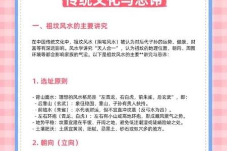 阴宅祖坟风水会带来什么影响呢