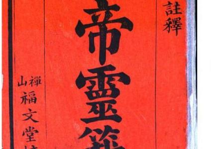 关公灵签44签
