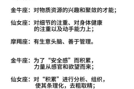 土象星座 土象星座的特点和性格