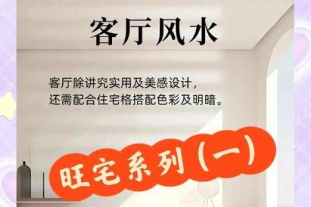客厅天花板风水事宜