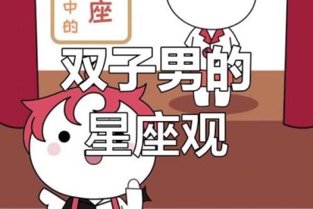 什么星座男最宠双子女