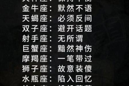十二星座星探：发现你最适合的星座特质