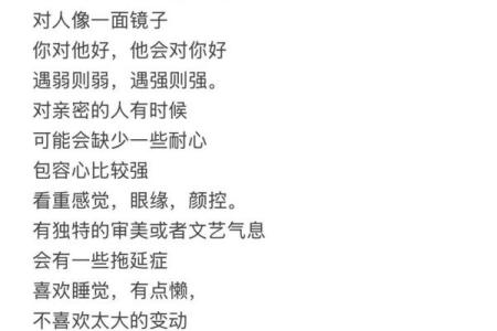 探索火星星座：解读你的星座性格特征
