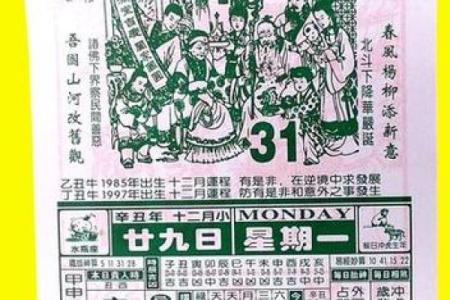 老黄历车牌吉凶测试