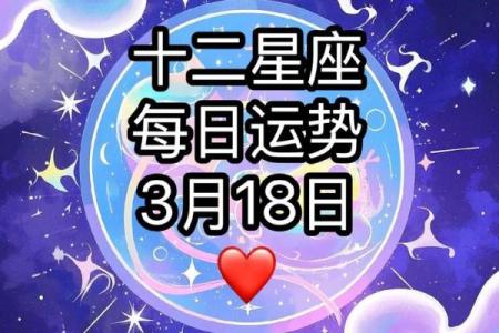 三月是什么星座 三月是什么星座的