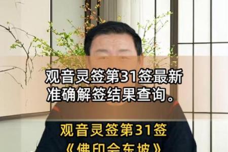 观音灵签一日一签 观音灵签每日抽签可靠吗