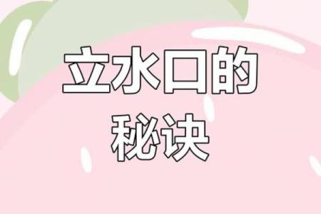 风水水口_为什么古人注重水体水口的处理