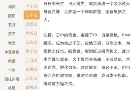 八字开心