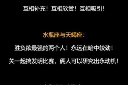 双子座和什么座最配对男 双子座和什么座最配对女