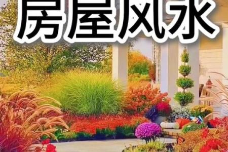 老房子有什么样的风水