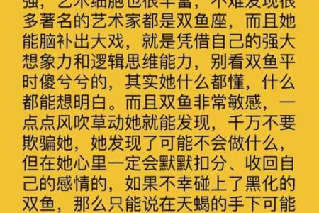 能走进双鱼座内心的星座 哪些星座能探寻双鱼座内心