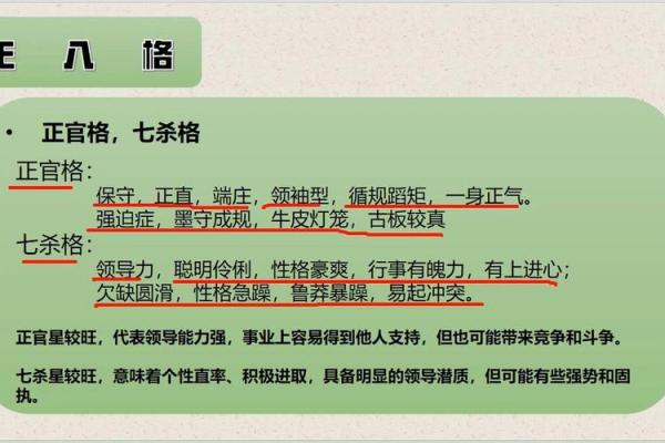 八字命理解析：八字正官格解读