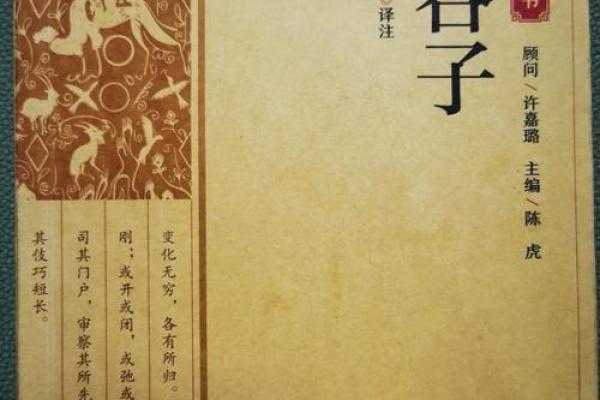 鬼谷子是算命的祖师爷  鬼谷子是算卦的祖师爷