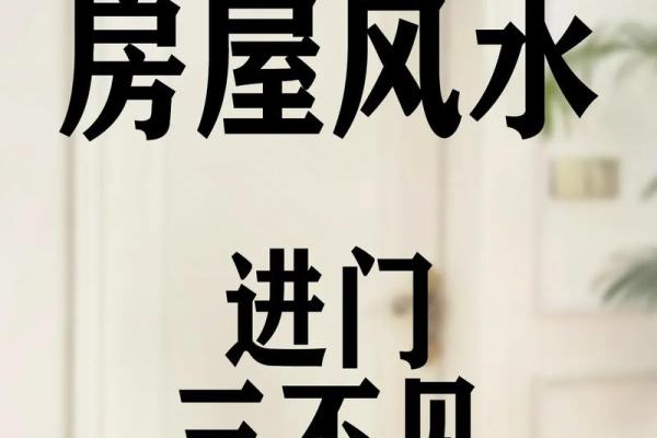 门楼房怎么盖房子对风水好