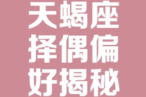 天蝎座最合适的朋友的星座