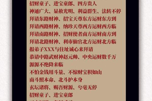 属鼠的财神方位