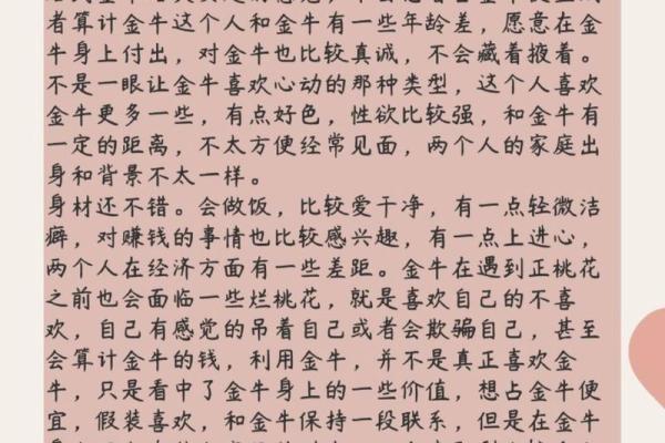 金牛座最合不来的星座 金牛座最合得来的星座