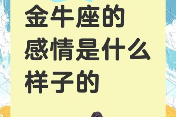 金牛座最合不来的星座 金牛座最合得来的星座