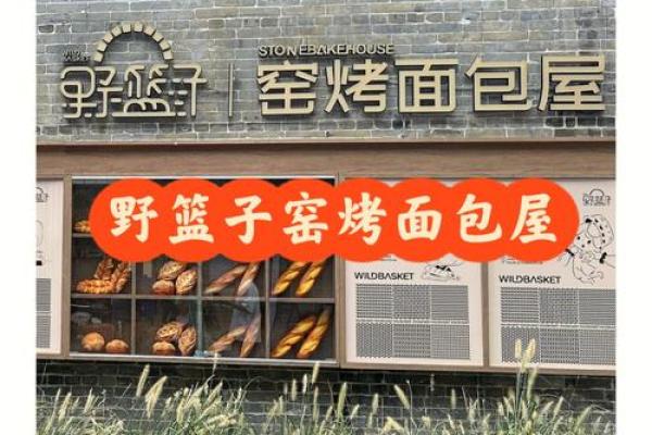 面包店名字大全-名字大全姓名