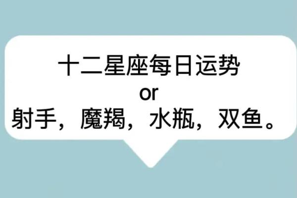 明天我的星座运势如何查询