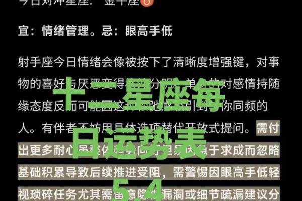 明天我的星座运势如何查询