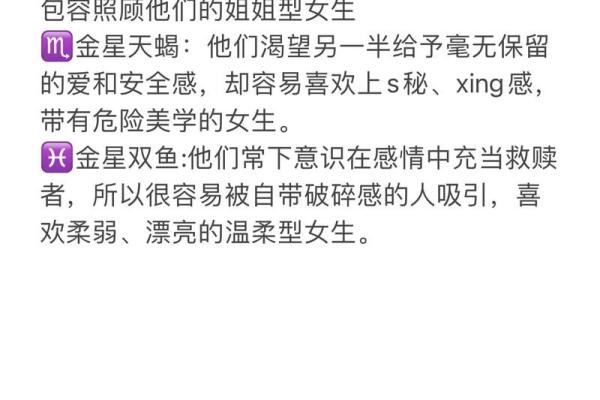 当男生告诉你他什么星座怎么回复