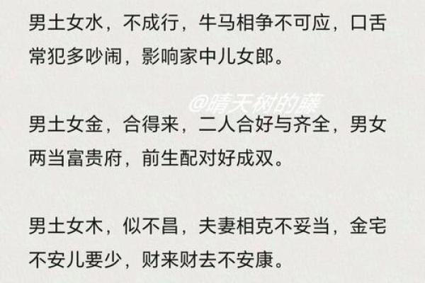 三、八字整体不大匹配的；