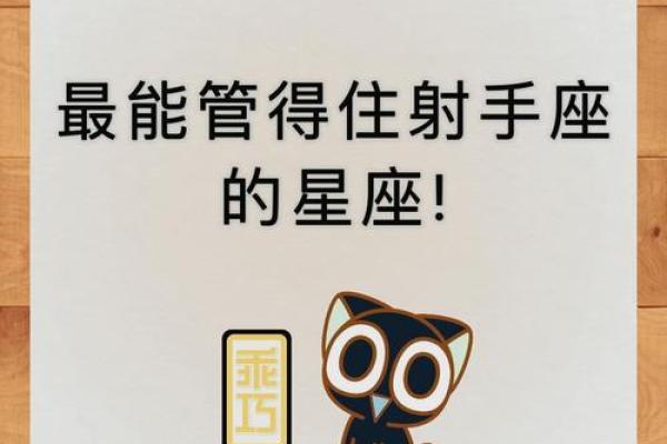 射手座最离不开的星座是哪些- 射手座离不开一个人的表现