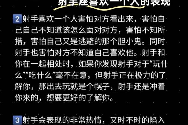 射手座最离不开的星座是哪些- 射手座离不开一个人的表现