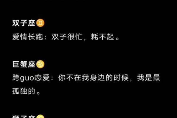 恋爱中12星座最不能接受哪些事
