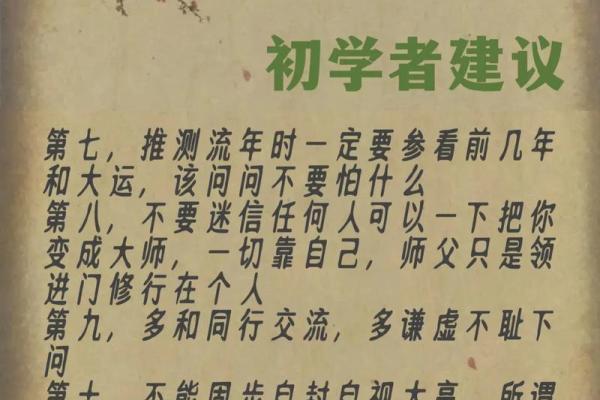紫薇斗数的故事