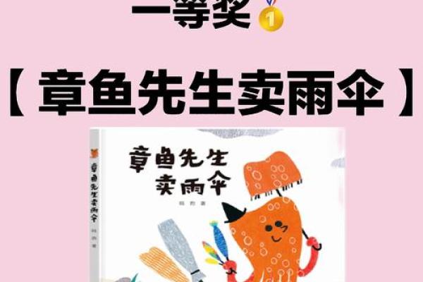 章鱼姓名配对三藏 章鱼的另一个名字叫什么？