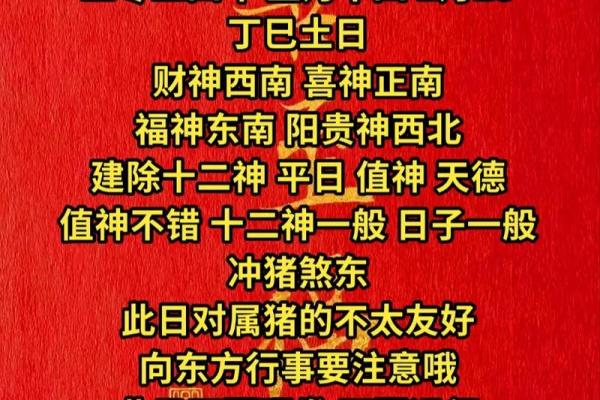 风水之财神、喜神、福神方位查法