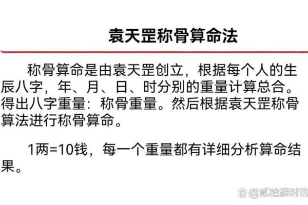 生辰算命真的假的