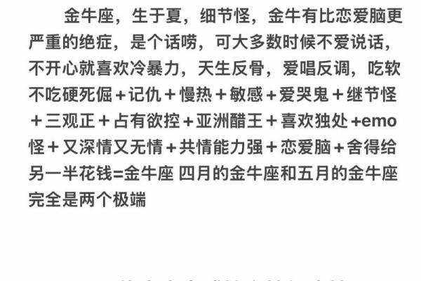 金牛女爱哪种类型的男生 金牛座女生和什么星座最配