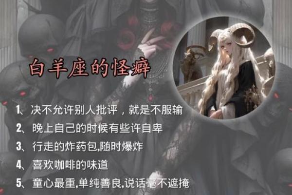 探讨12星座人宿命般的性格特点