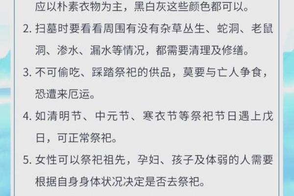 清明节扫墓需要注意的风水事项