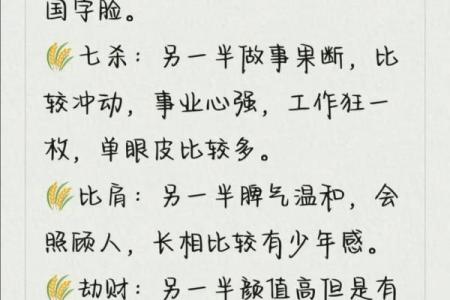 八字看婚外情的奥秘及命例讲解