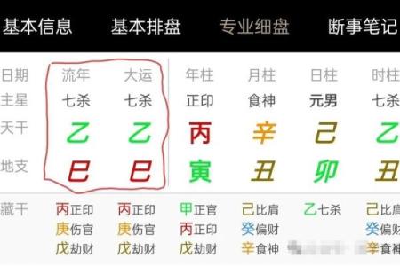 八字算命大运