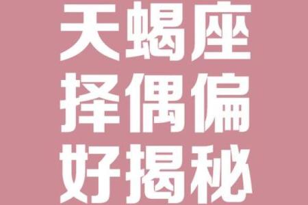 天蝎座最合适的朋友的星座