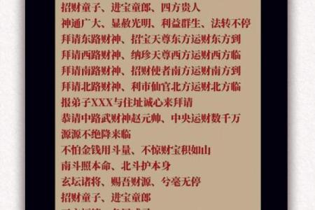 属鼠的财神方位