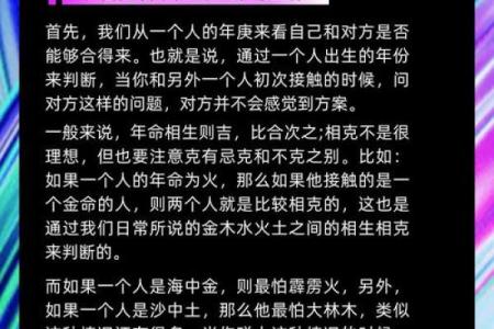 传统的八字婚姻怎样合婚