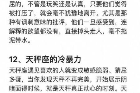 双鱼注定要错过天秤吗星座