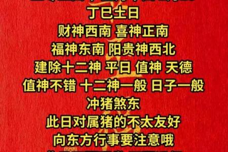 风水之财神、喜神、福神方位查法
