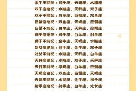 星座配对真的准吗 星座配对免费测试