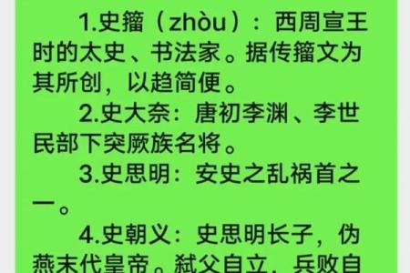 史姓男孩名字大全-史姓男孩起名字大全-史姓名字大全姓名