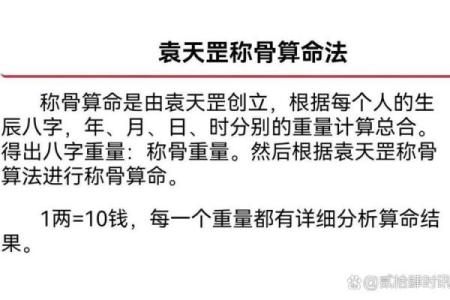 生辰算命真的假的