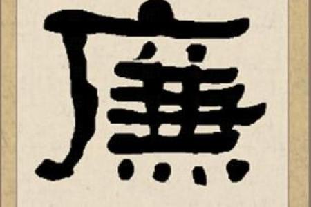 廉姓男孩名字大全-廉姓男孩起名字大全-廉姓名字大全姓名