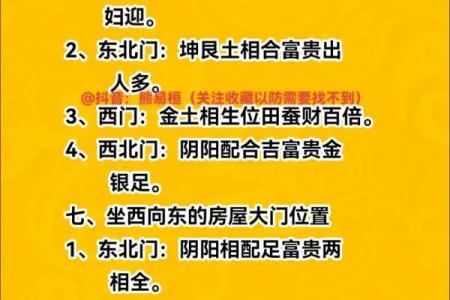 传统观念套房大门风水禁忌有哪些