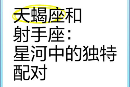 月亮星座天蝎座和天蝎座配吗